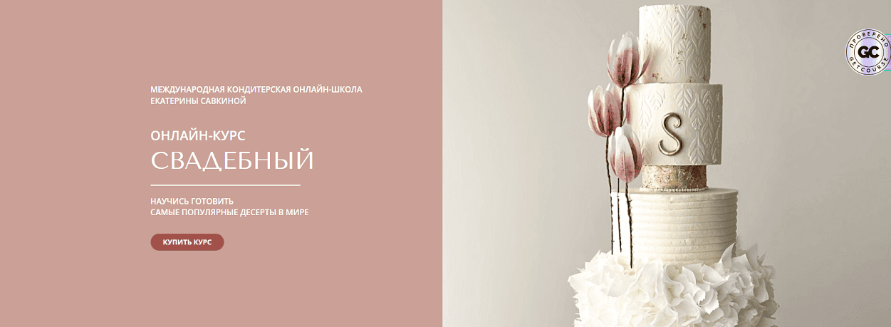 Свадебный [Екатерина Савкина]