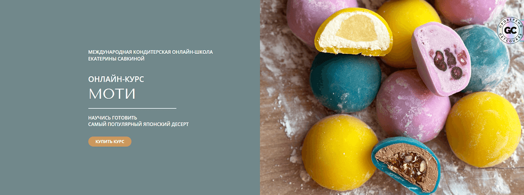 Моти [Екатерина Савкина]