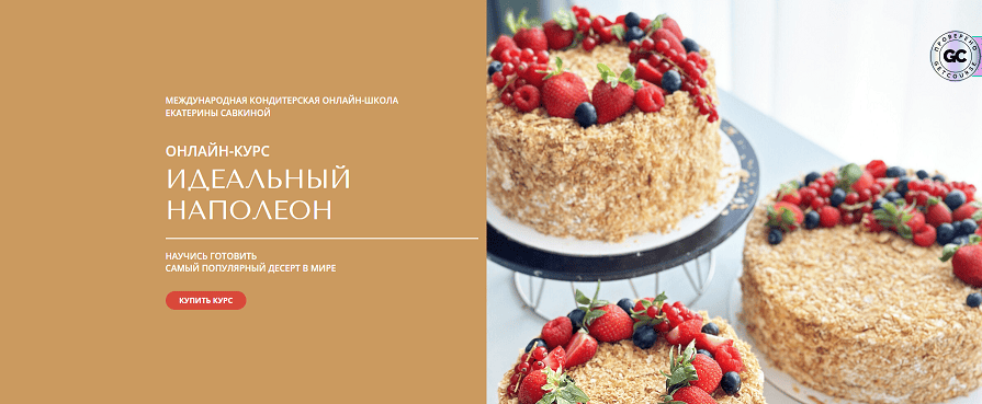 Наполеон [Екатерина Савкина]