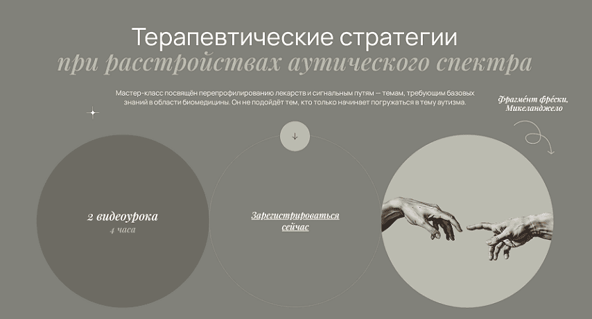 Аутизм [Елизавета Радевич] [Повтор]