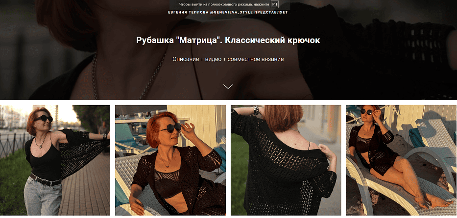 [Вязание] Рубашка "Матрица". Классический крючок [Евгения Теплова]