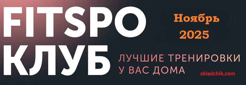 [Виктория Боровская] Антигравитационные тренировки (Ноябрь 2025)