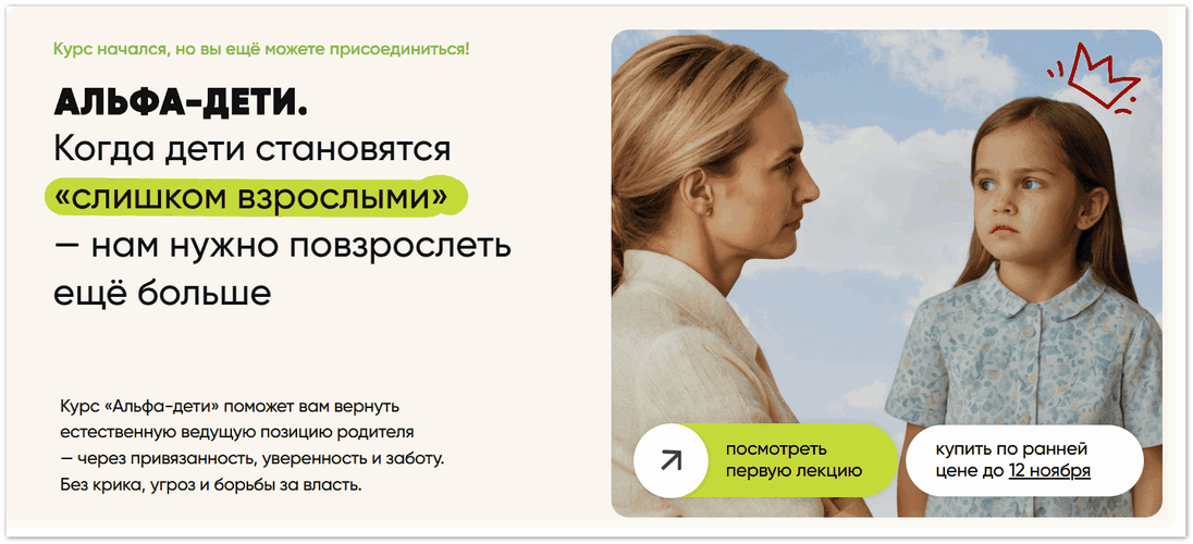 Альфа-дети [Институт Ньюфелда]