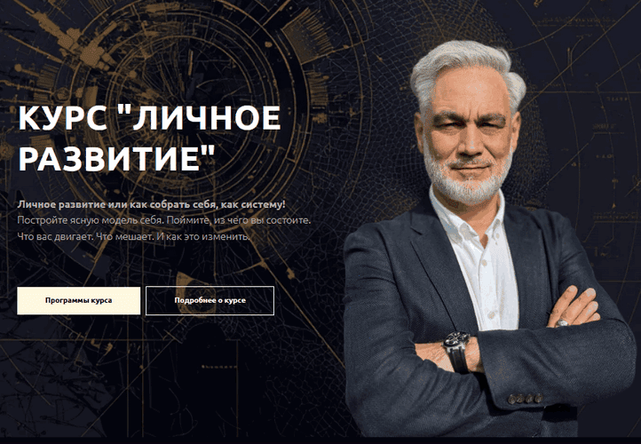 Личное развитие [Пакет из 3-х курсов] [Вячеслав Кунев]