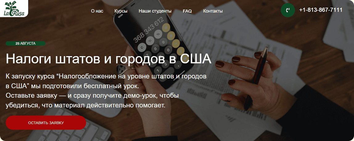 Налоги штатов и городов в США [La Rusa] [Элина Линдерман, Павел Бочаров]