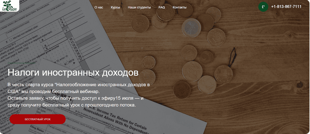 Налоги иностранных доходов [La Rusa] [Элина Линдерман, Павел Бочаров]