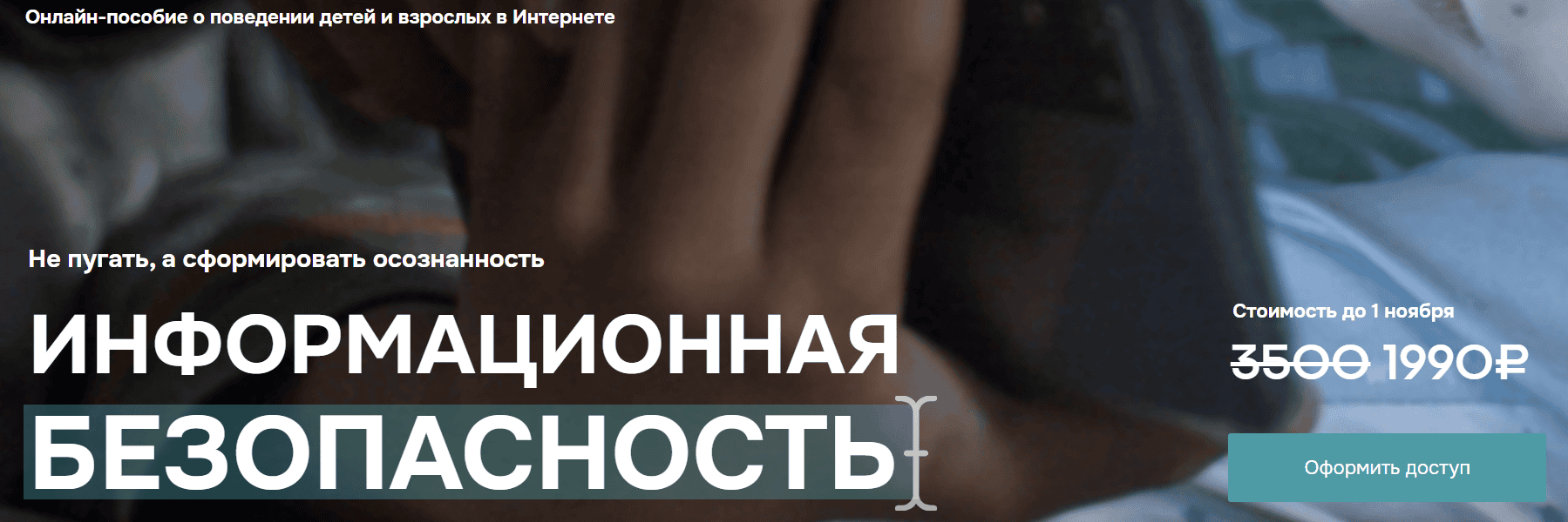 Информационная безопасность [Валентина Паевская]