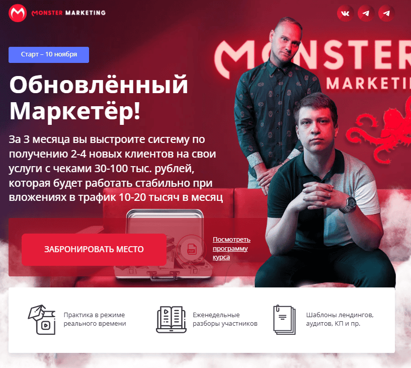 Маркетёр (Стандарт) [Константин Горбунов, Евгений Тимаков]