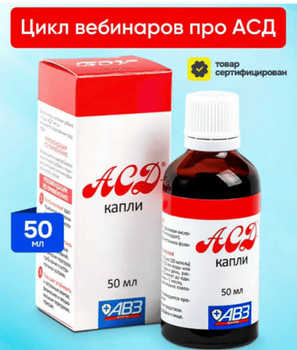 Препарат АСД. Цикл вебинаров [Елена Сидоренко]