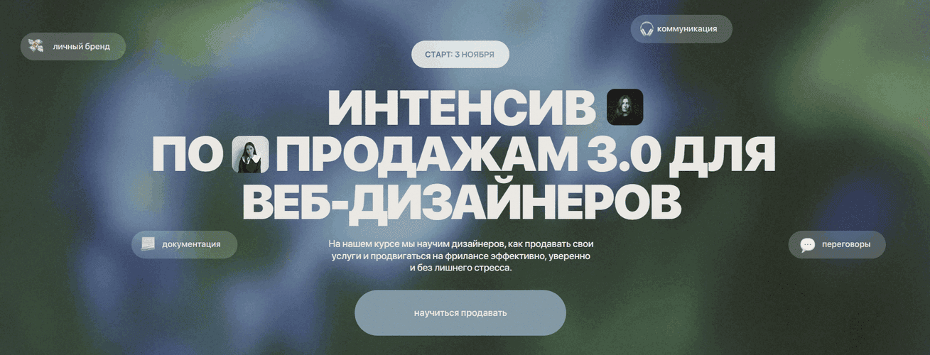 Интенсив FAZA 3.0 [Тариф Слушатель] [Анна Зозулева, Алена Федра]