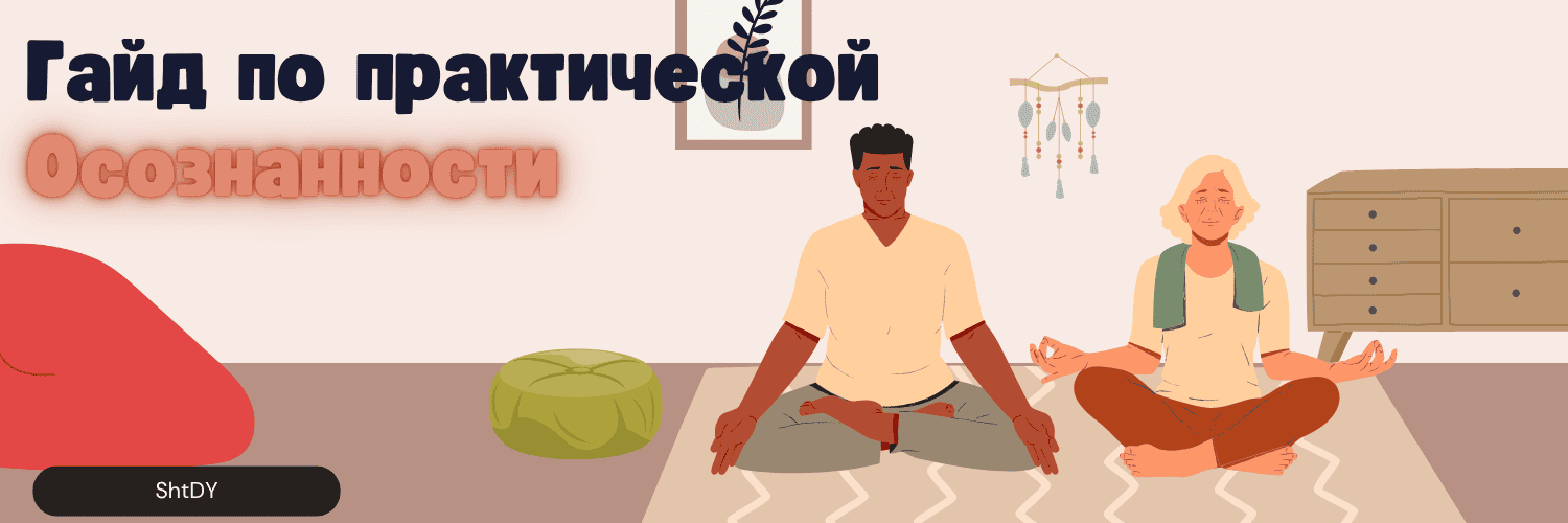 [Скидка] Нейробиология осознанности: как ваш мозг может вернуть вам контроль над жизнью [Повтор]