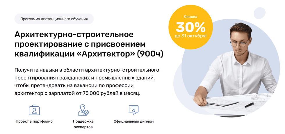 Архитектурно-строительное проектирование с присвоением квалификации «Архитектор» [НАрхСИ] [Евгения Дербасова, Наталья Андросова]