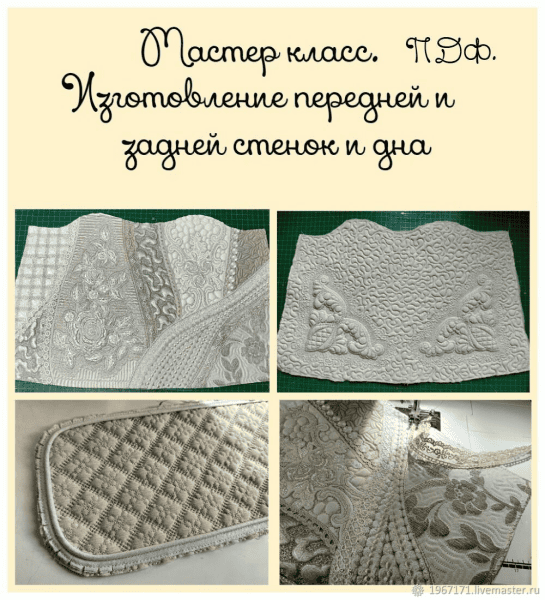 [Шитье] Изготовление стенок и дна [Сумочных дел мастер] [Татьяна Еремина]