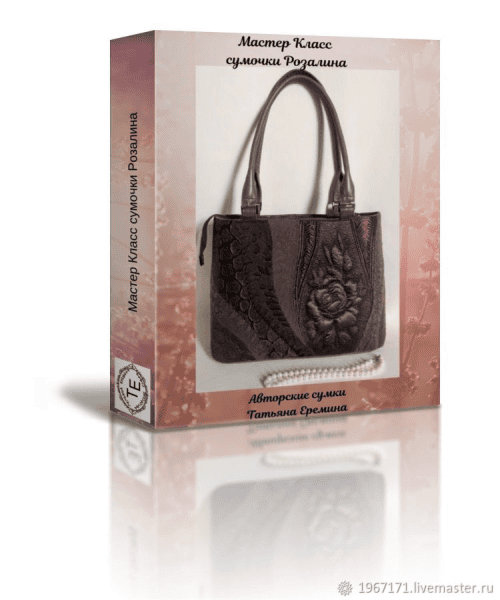 [Шитье] Сумка Розалина [Сумочных дел мастер] [Татьяна Еремина]