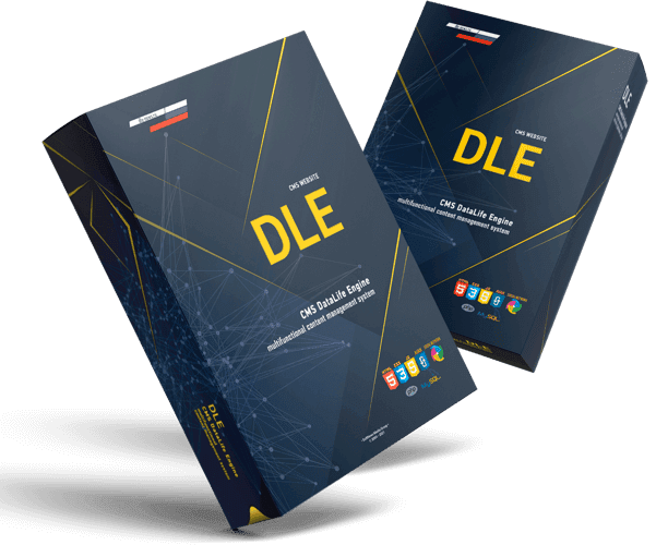 [DLE] CMS DLE DataLife Engine (Неограниченная лицензия) [Повтор-3]