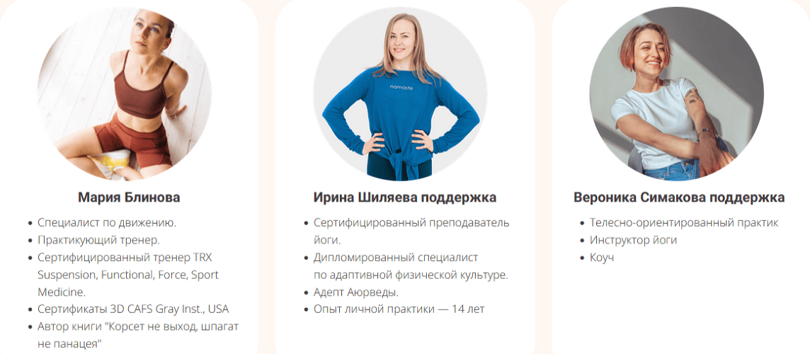 Абонемент на месяц к прямым эфирам Masha.fit (ноябрь 2025) [Маша Блинова, Ирина Шиляева, Ольга Башлыкова]