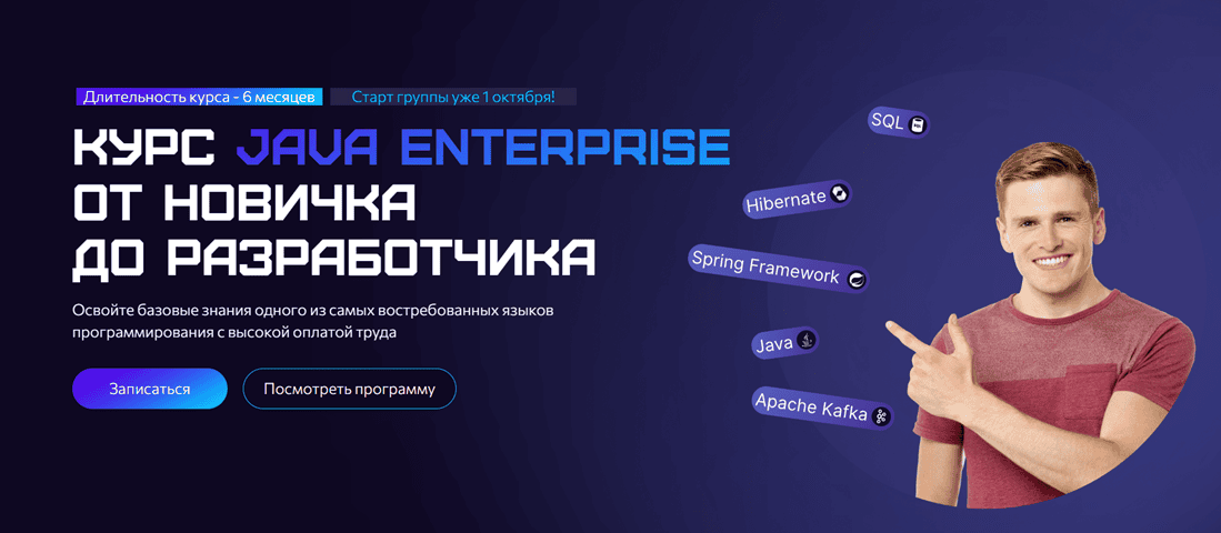 Java Enterprise от новичка до разработчика [iPrody] [Максим Добрынин]