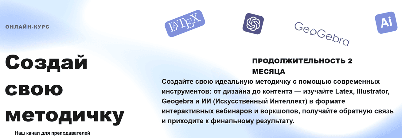 Создай свою методичку [Пакет Премиум] [Профиматика] [Влад Вуль, Ольга Захарова]