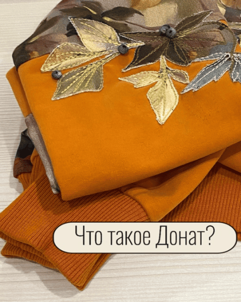 [Шитье] Закрытый клуб (декабрь 2025) [Евгения Карпенкова]