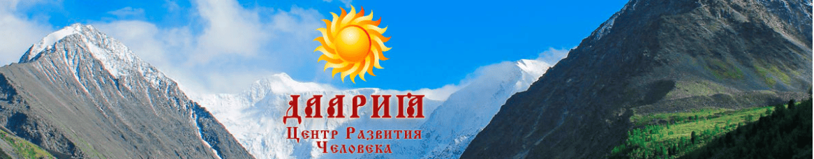 Медитация — настройка на бога Велеса (практическое занятие) [Центр развития человека Даария]