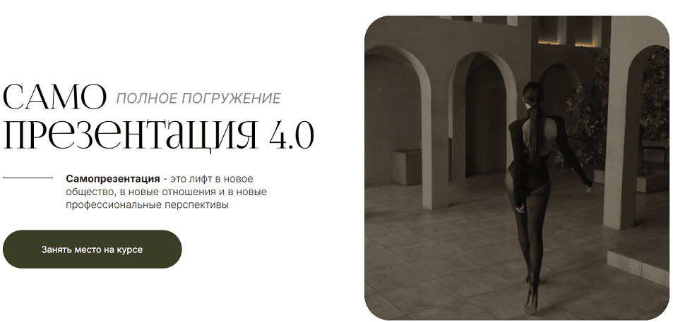 Самопрезентация 4.0 [Тариф Полная база] [Злата Сухорукова]