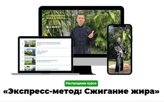 Экспресс-метод: Сжигание жира [Эдуард Большаков]