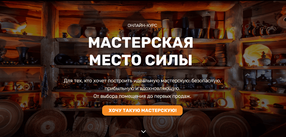 [Керамика] Мастерская Место силы [Тариф Самостоятельный] [Илья Калашников]