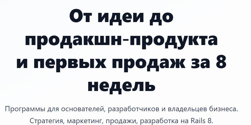 От идеи до продакшн‑продукта и первых продаж за 8 недель [Тариф 360 (Business + Vibe] [Streetmba] [Алмас Абулхаиров]