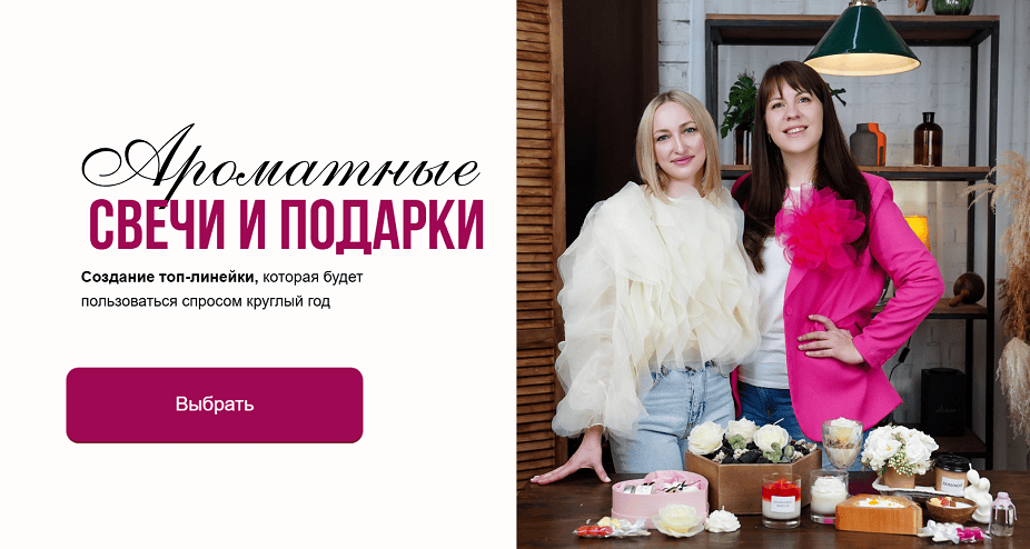 [Декор] Курс по свечеварению: Ароматные свечи и подарки [ValentinFlowers] [Мария Щербина]