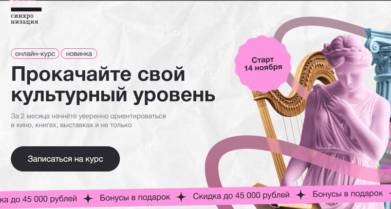 Человек культурный [Синхронизация]