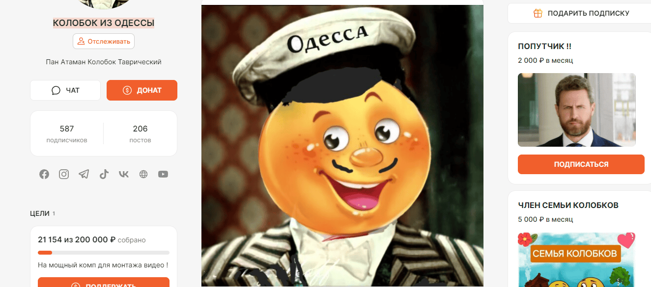 Колобок из Одессы [boosty] [Пан Атаман Колобок Таврический]