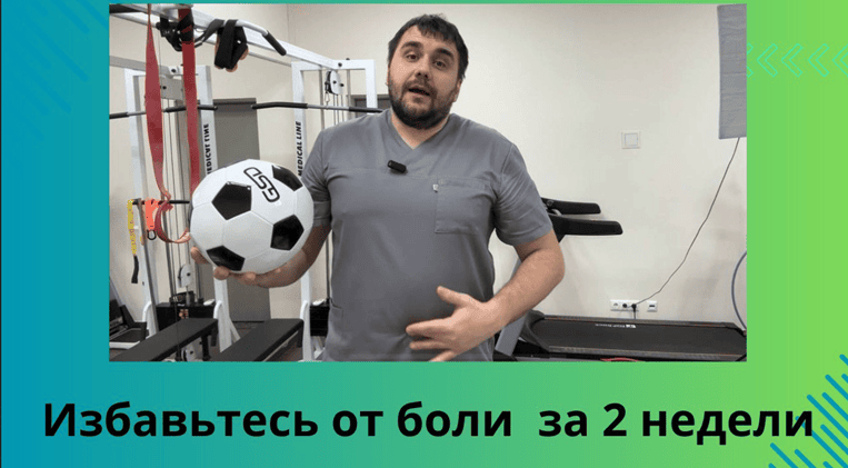[Максим Поддуев] Здоровый позвоночник: лечение боли в пояснице, ногах, ягодицах (2025)