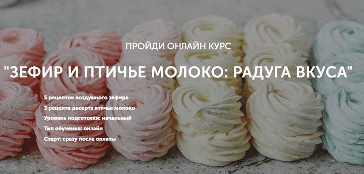 Зефир и птичье молоко: радуга вкуса [Тариф Самостоятельно] [Ольга Шлычкова]