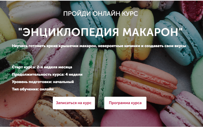 Энциклопедия макарон [Тариф Самостоятельно] [Ольга Шлычкова]