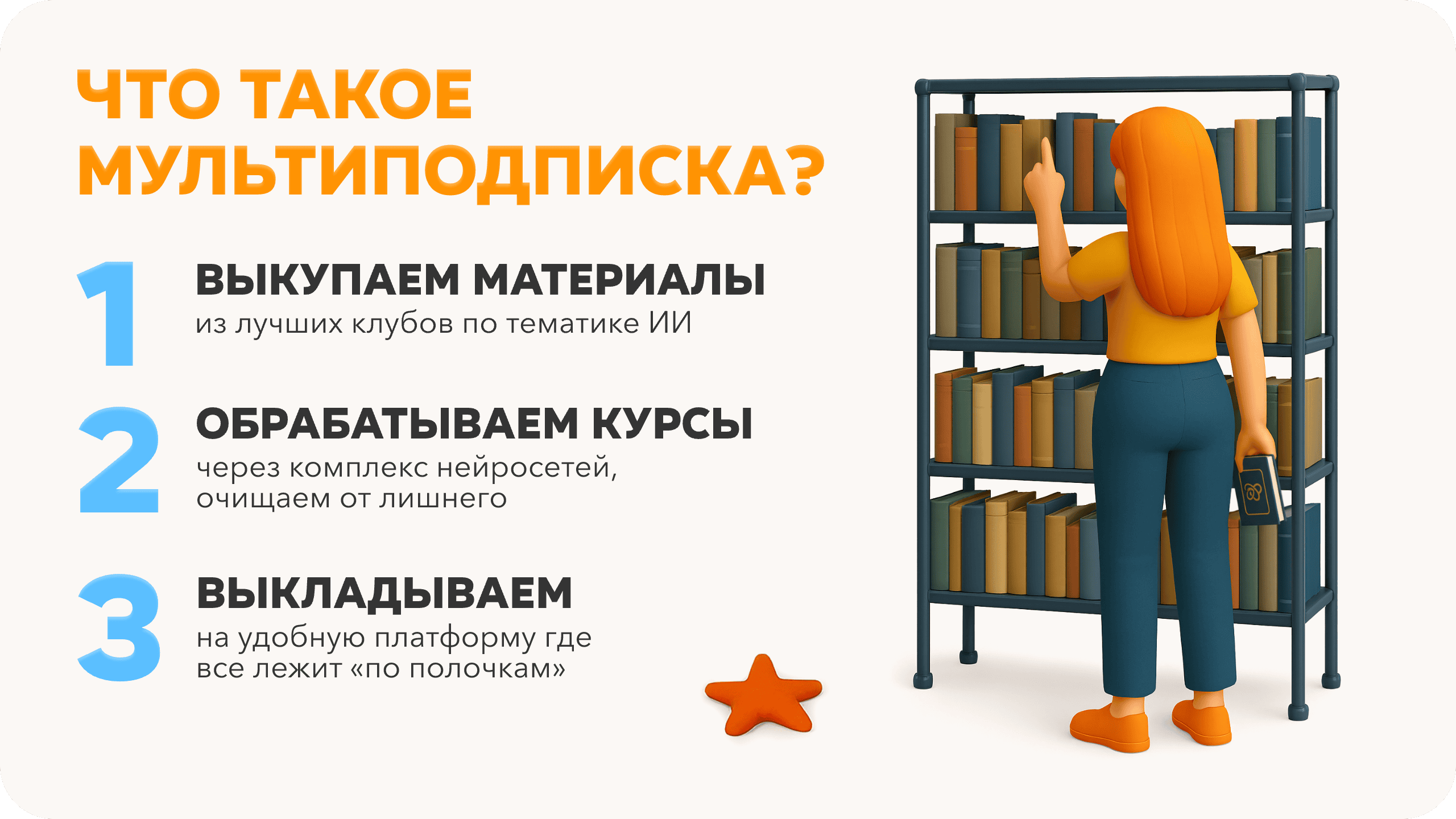 Доступ к лучшим ИИ-клубам [Мультиподписка] (октябрь-декабрь) 2025)