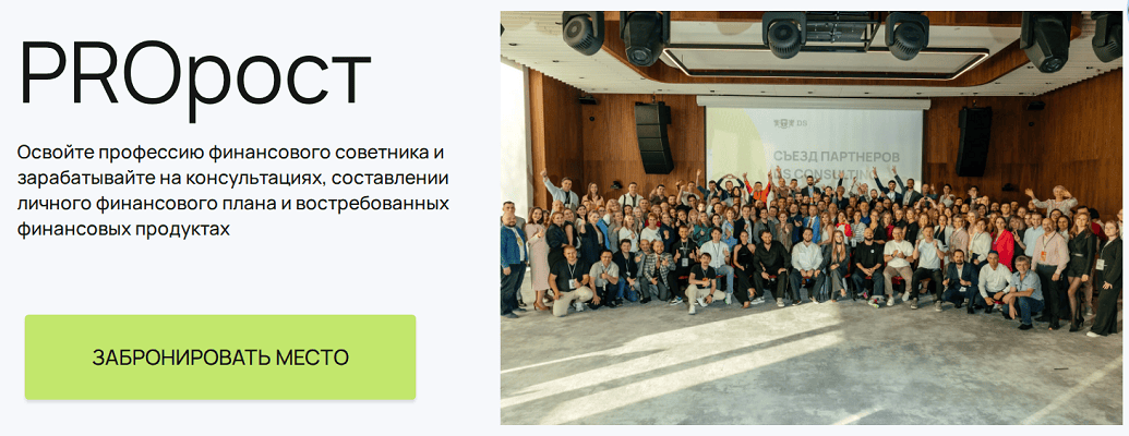 PROрост. Базовый курс [DS consulting] [Денис Саляхутдинов, Александр Ламакин]