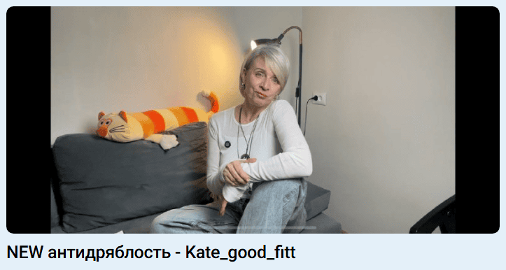 [kate_good_fitt] [Екатерина Васильева] Антидряблость (2025)