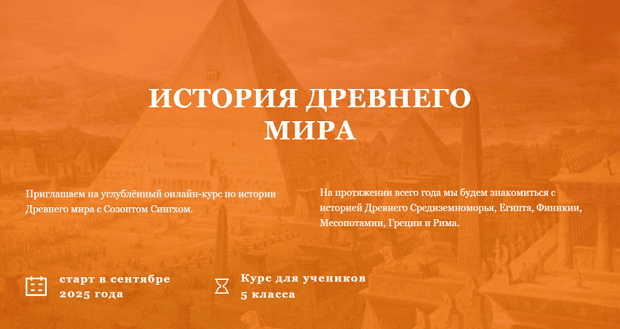 История Древнего Мира. 5 класс. Блок 4. Средиземноморская колонизация, торговля и мореплавание: Финикия и Греция [Созонт Сингх]