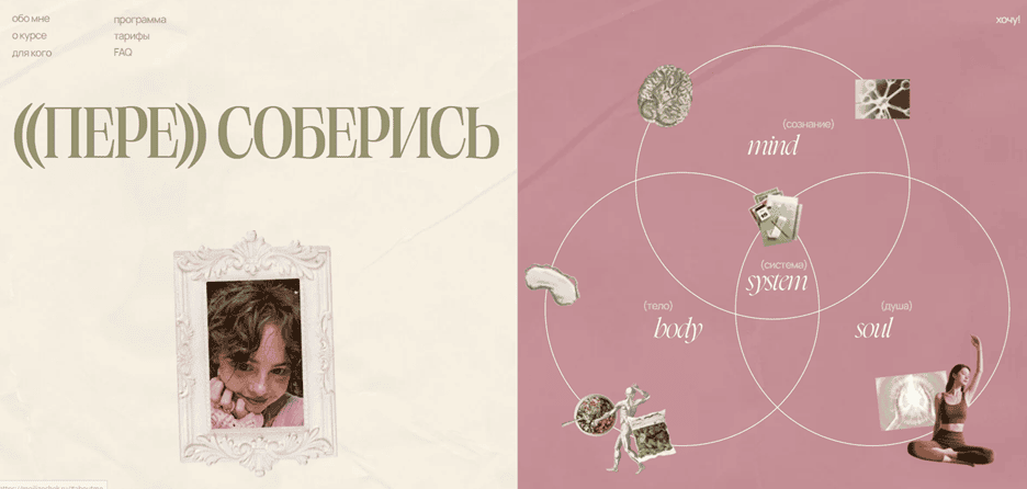 ((Пере)) соберись [Тариф Без обратной связи] [Елизавета Рыбакова]