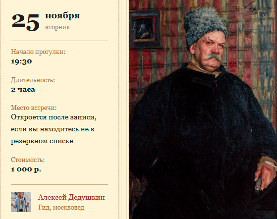 Москва дяди Гиляя [Москва, которой нет] [Алексей Дедушкин]