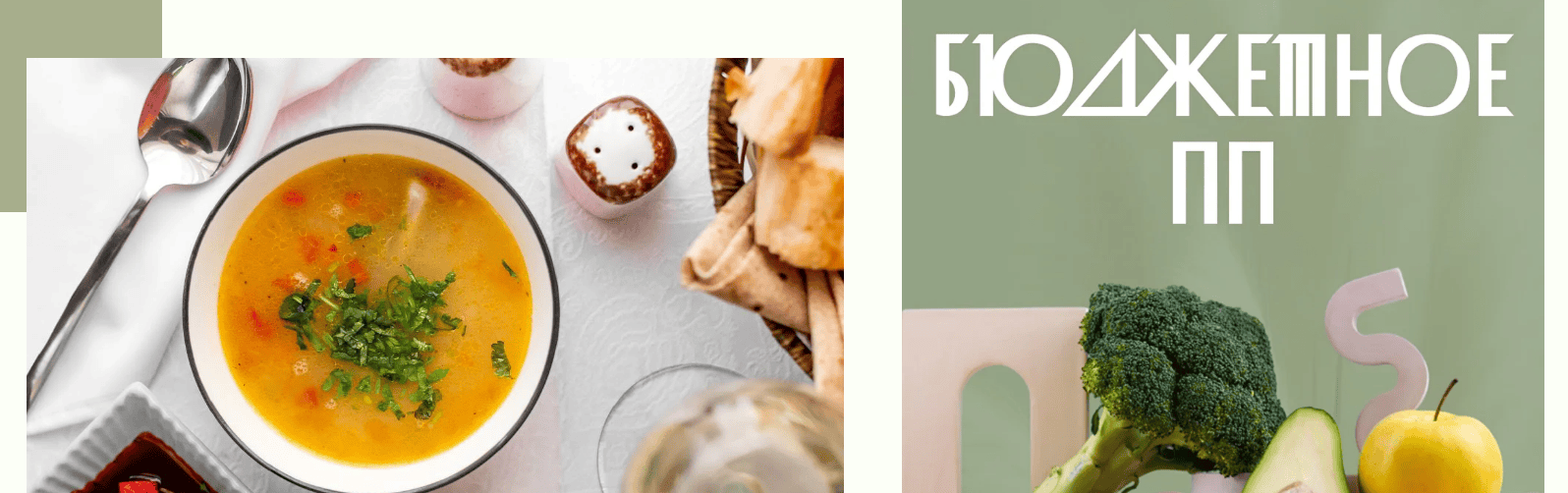 [Аалия Маджид] Бюджетное ПП (2025)