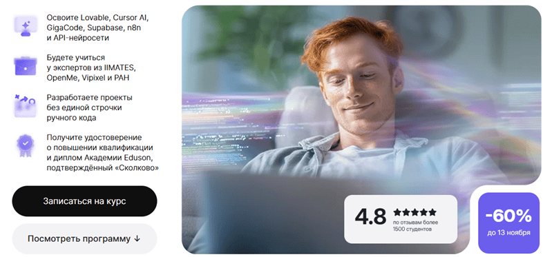 Vibe Coding [Eduson Academy]