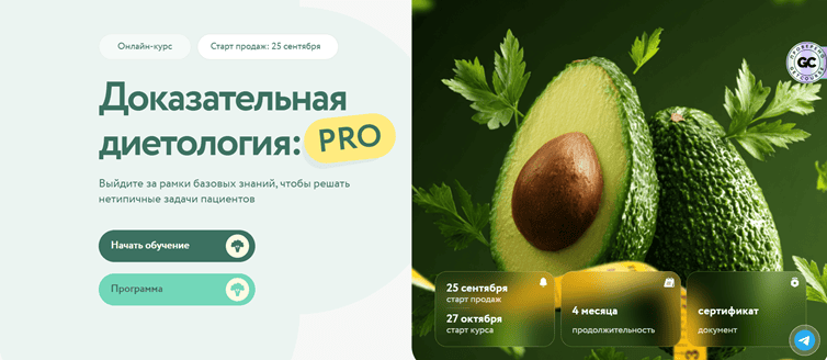 Доказательная диетология:Pro [Meducation] [Татьяна Денисова, Ольга Симоненко, Татьяна Бендосенко]