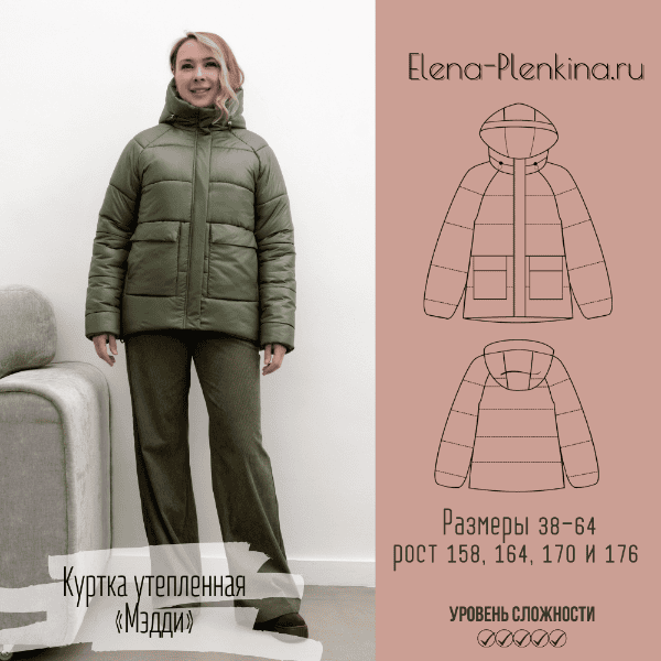 [Выкройки] Куртка утепленная Мэдди. Размер 38-64. Рост 164 [Елена Пленкина]
