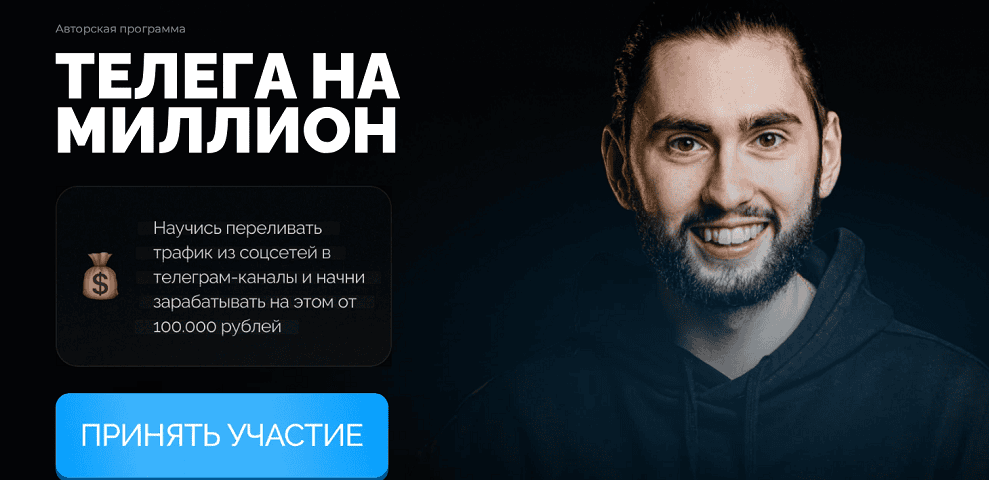 Телега на Миллион [Тариф Самостоятельный] [Александр Садеков]