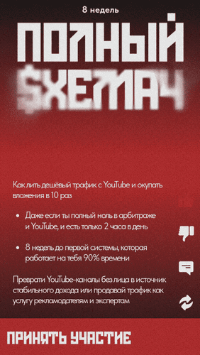 Полный Схемач 3.0 [Тариф Основной] [Макс Люшер]