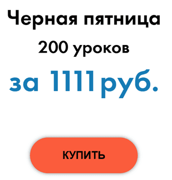 200 уроков [Школа креатива]