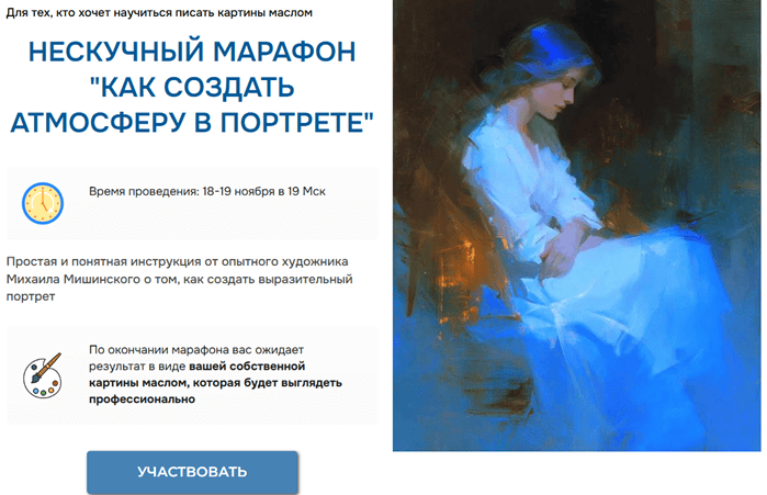 Как создать атмосферу в портрете [Тариф Стандарт] [Artclass] [Михаил Мишинский]