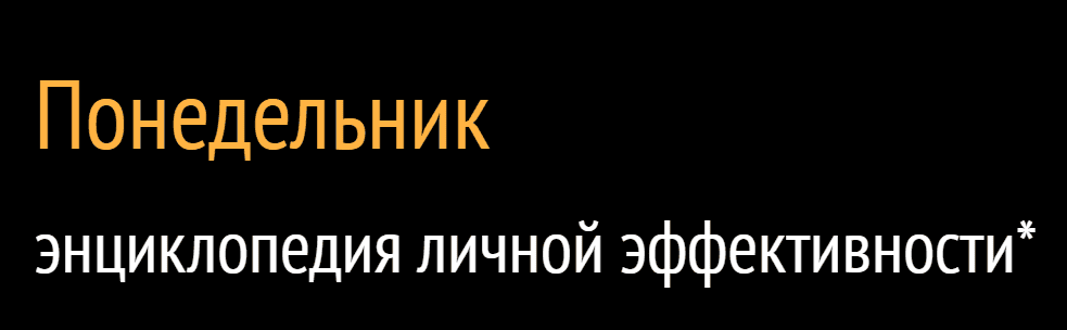 Понедельник [Тариф Самостоятельный] [Алмара Кулиева]