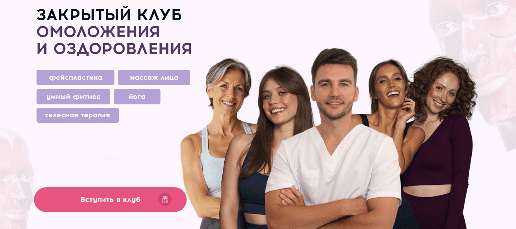 Клуб омоложения и оздоровления (ноябрь 2025) [Алесь Улищенко]